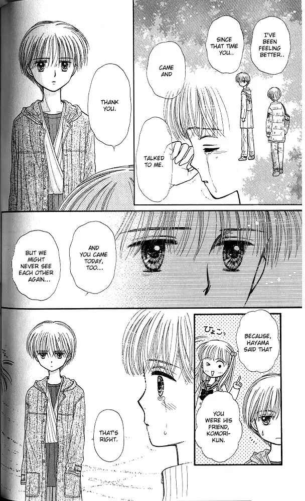 Page 27 Chapter 39 Kodocha