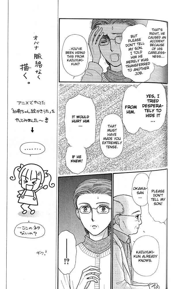 Page 8 Chapter 39 Kodocha