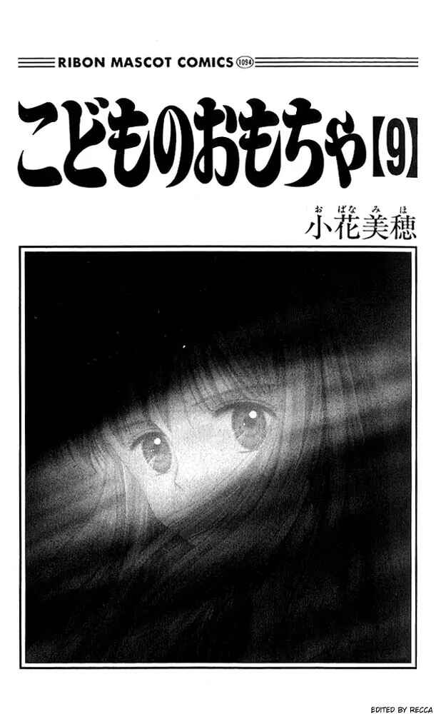 Page 1 Chapter 41 Kodocha