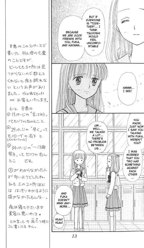 Page 13 Chapter 41 Kodocha