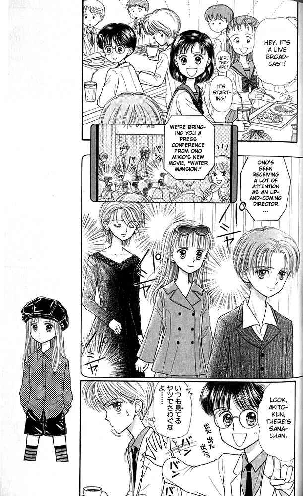 Page 12 Chapter 22 Kodocha