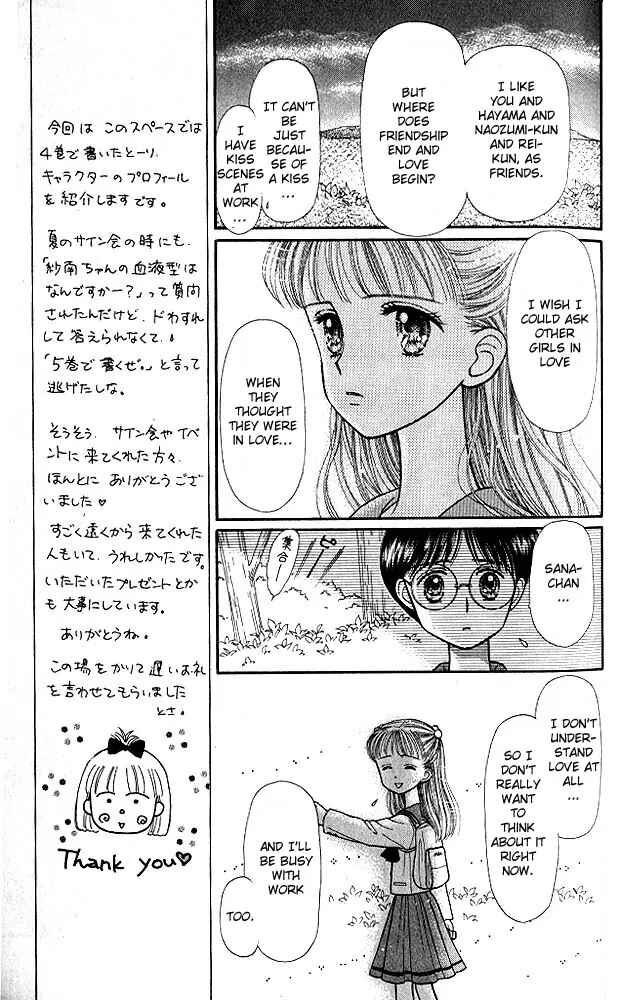 Page 4 Chapter 22 Kodocha