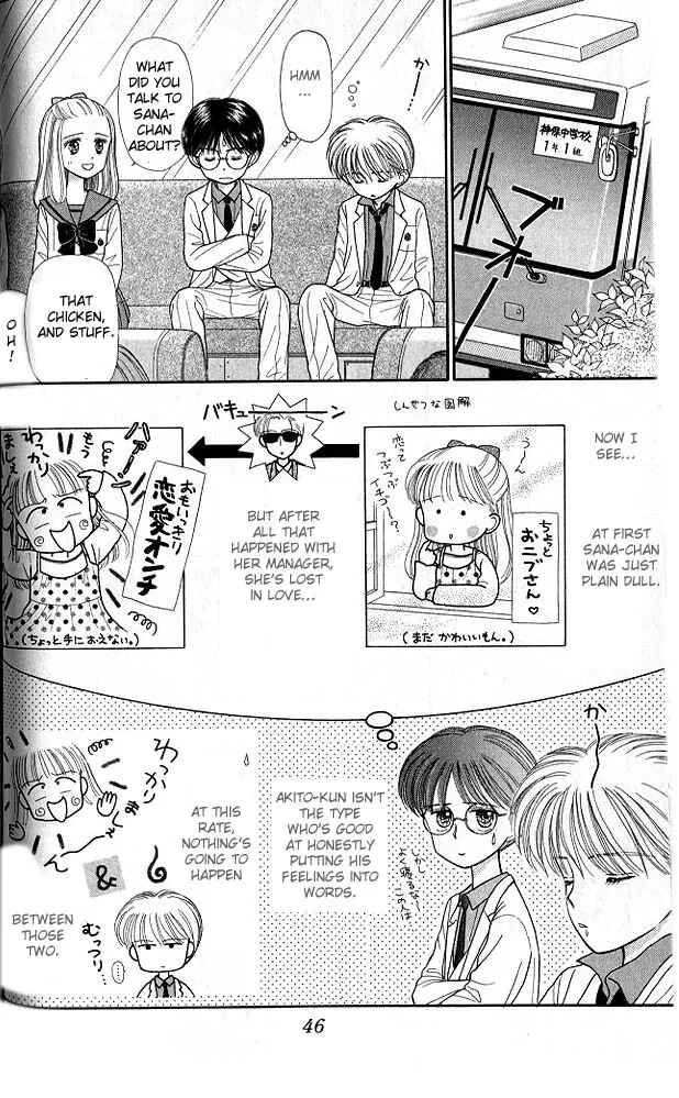 Page 5 Chapter 22 Kodocha