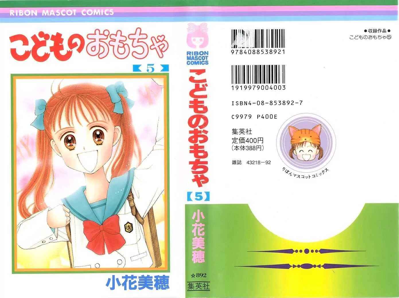 Page 1 Chapter 21 Kodocha