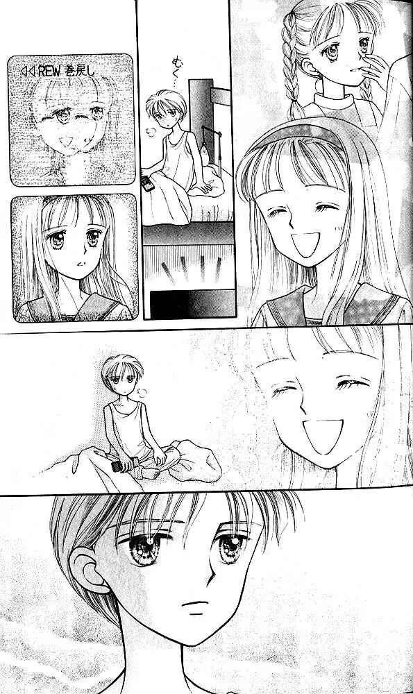 Page 14 Chapter 6 Kodocha