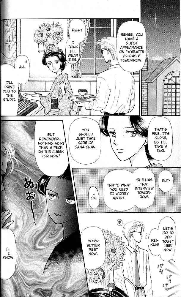 Page 21 Chapter 6 Kodocha