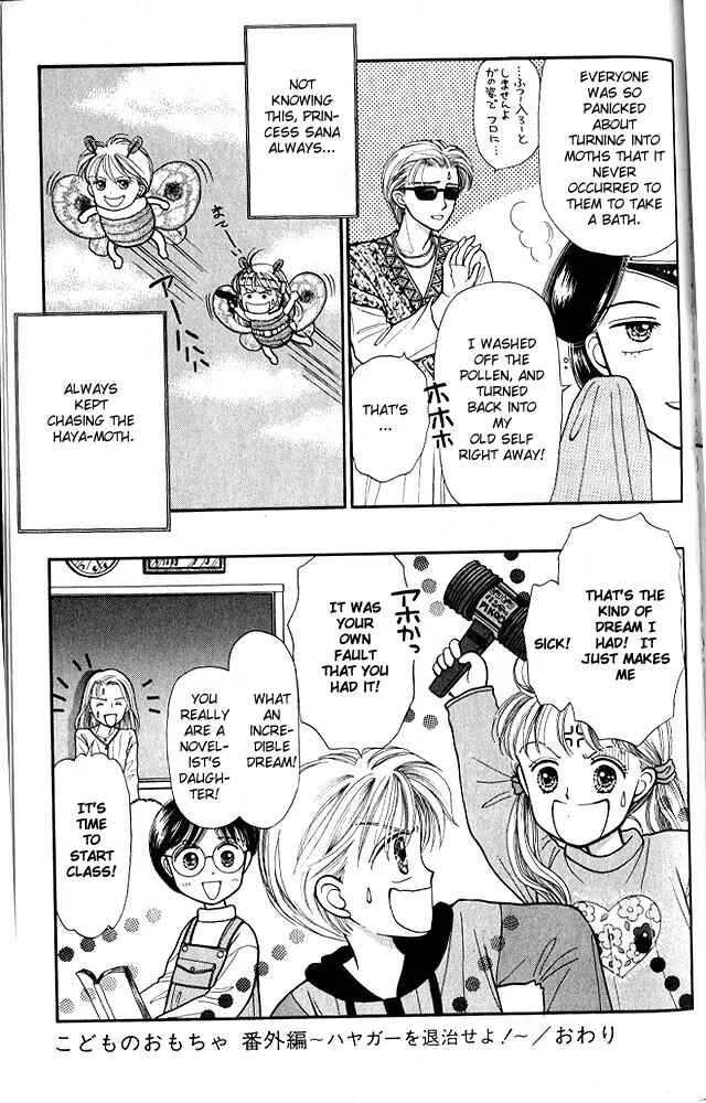 Page 20 Chapter 5.5 Kodocha