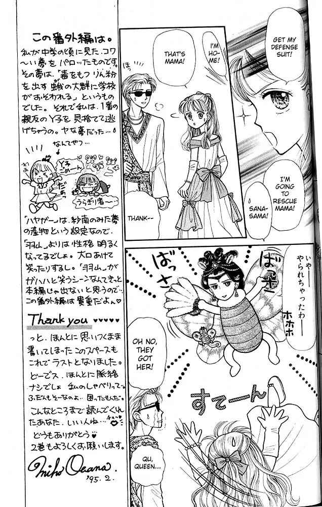 Page 6 Chapter 5.5 Kodocha