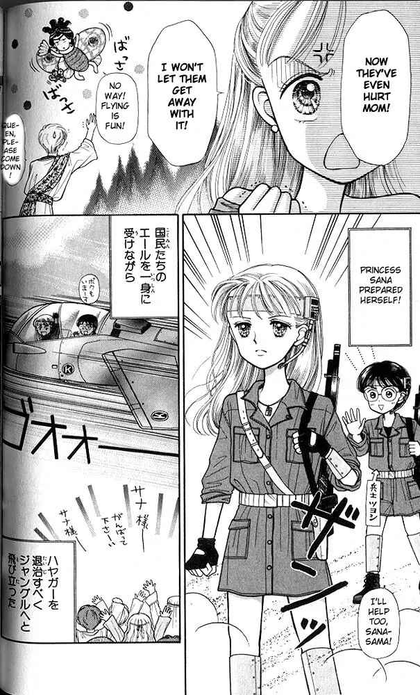 Page 7 Chapter 5.5 Kodocha