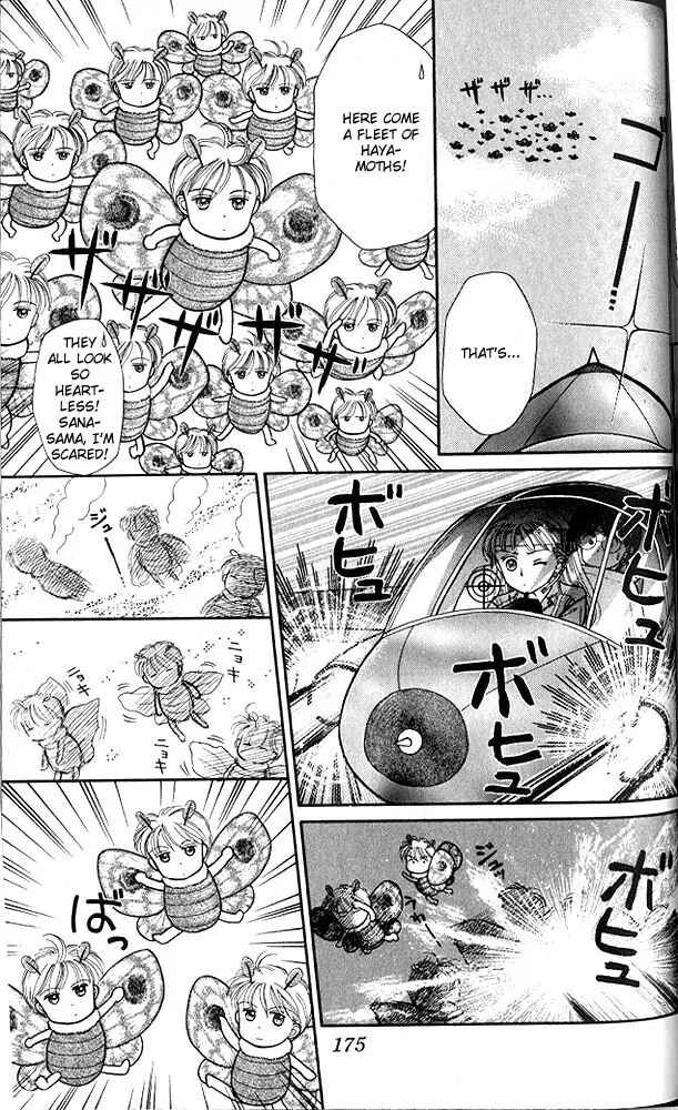 Page 8 Chapter 5.5 Kodocha