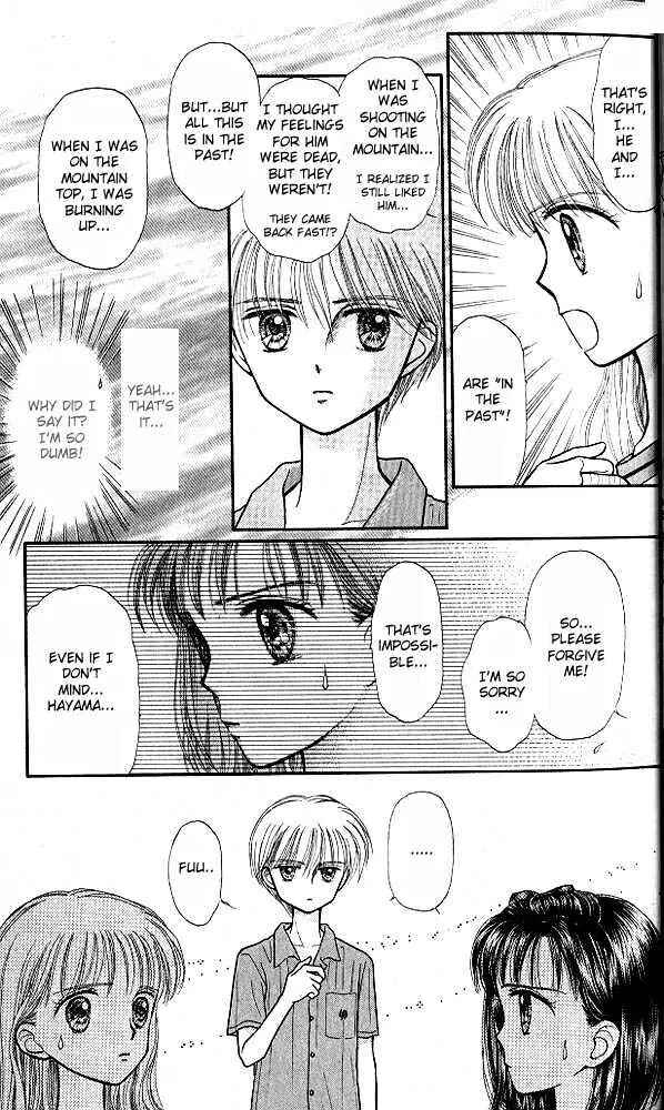Page 15 Chapter 31 Kodocha