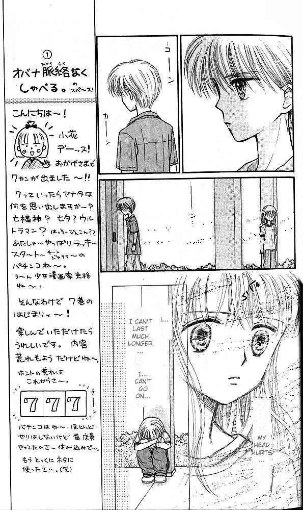Page 17 Chapter 31 Kodocha