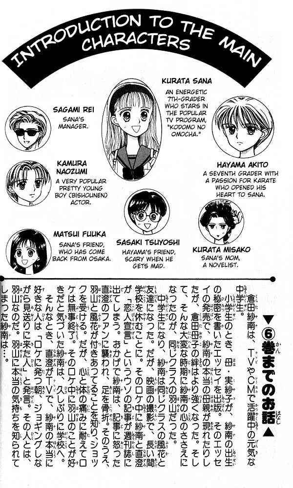 Page 3 Chapter 31 Kodocha