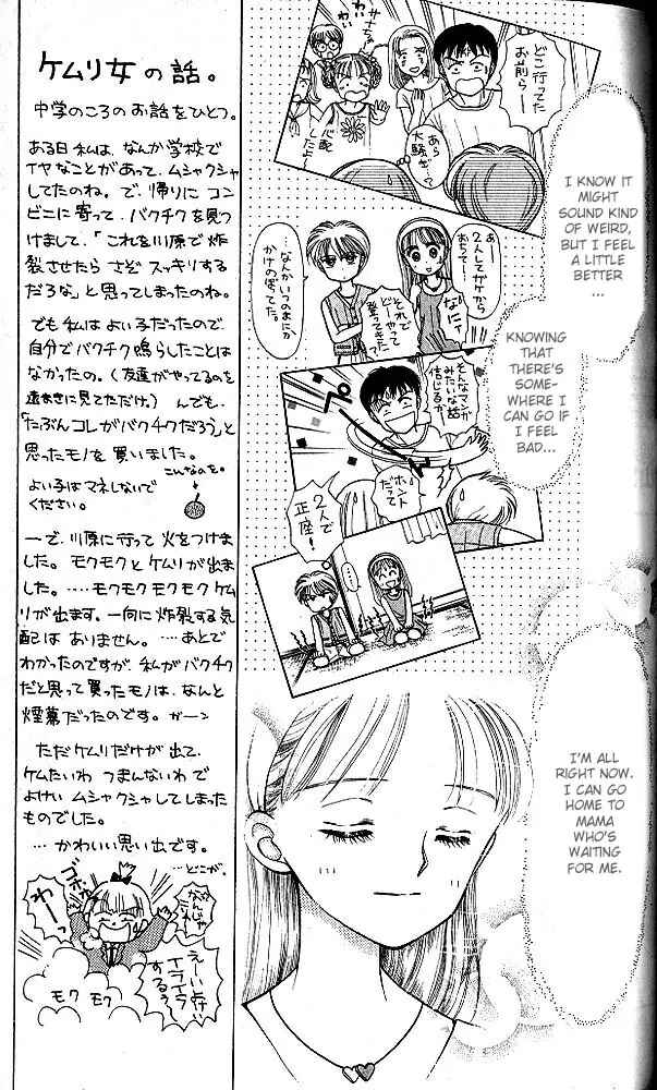 Page 24 Chapter 13 Kodocha