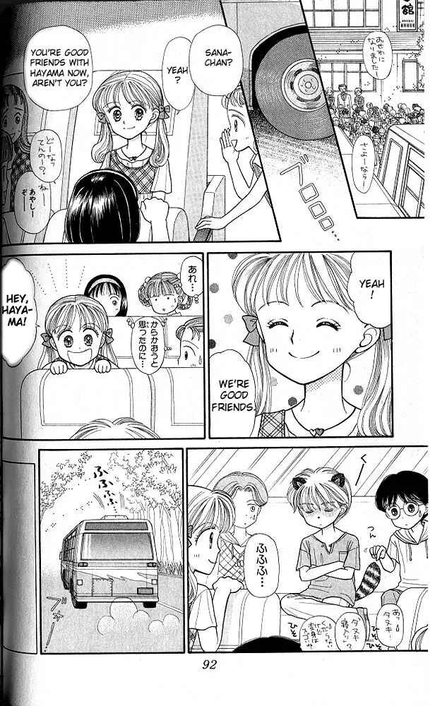 Page 25 Chapter 13 Kodocha
