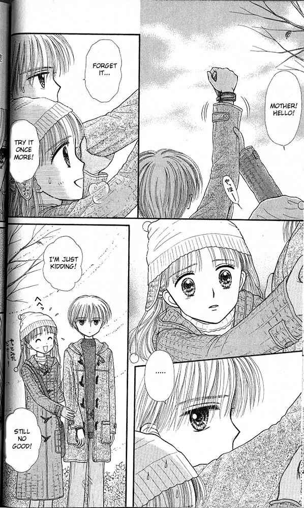 Page 13 Chapter 42 Kodocha