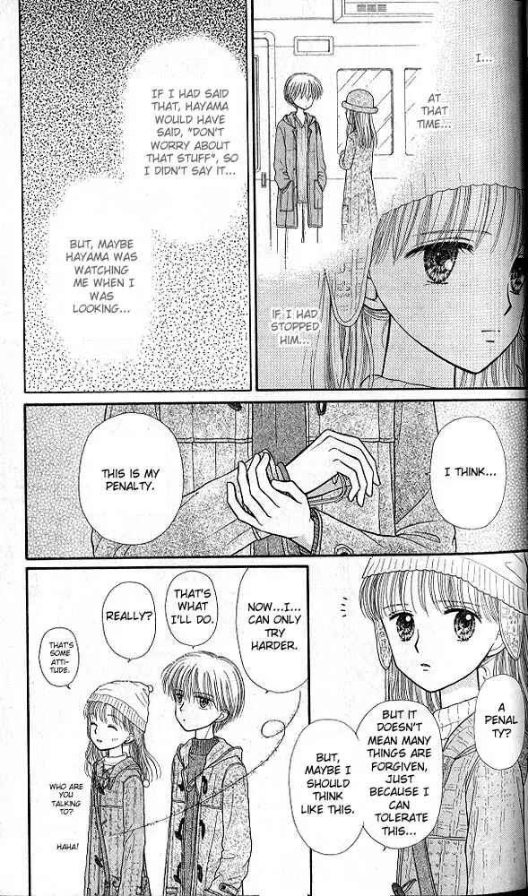 Page 14 Chapter 42 Kodocha