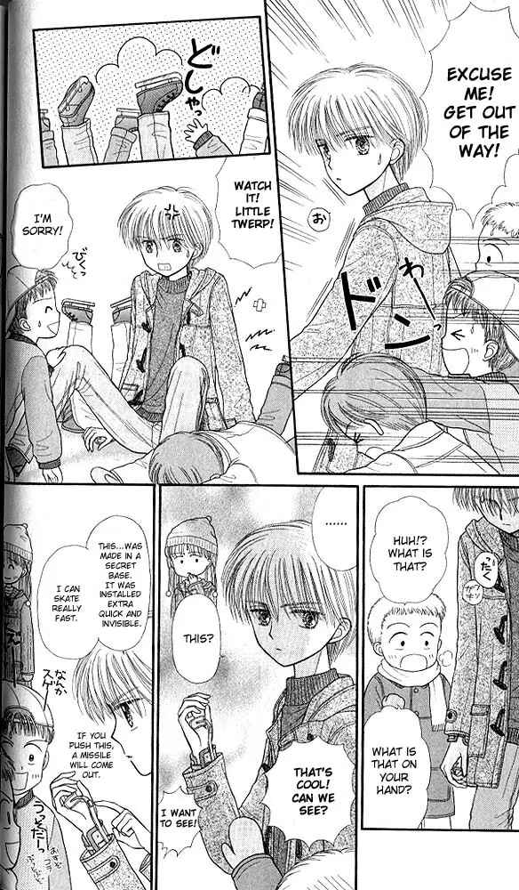 Page 17 Chapter 42 Kodocha