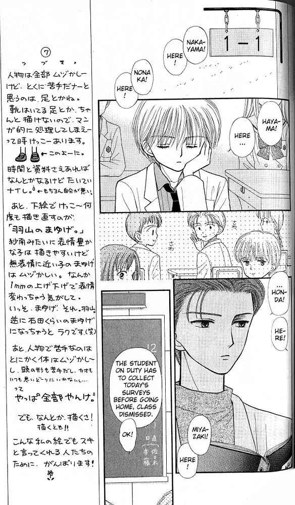 Page 5 Chapter 34 Kodocha