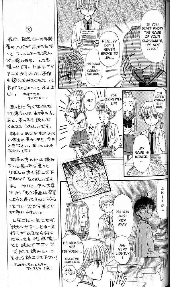 Page 9 Chapter 34 Kodocha