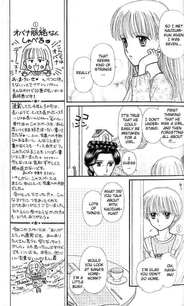 Page 11 Chapter 47 Kodocha