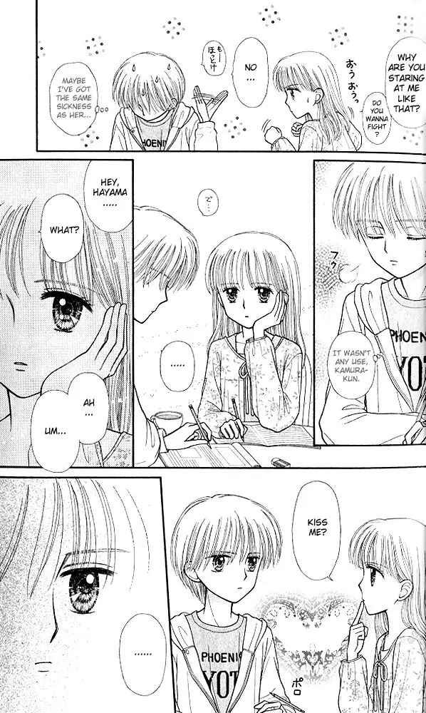 Page 13 Chapter 47 Kodocha