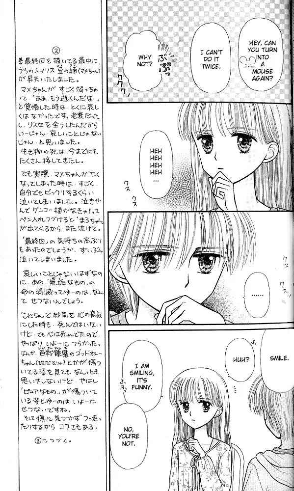 Page 15 Chapter 47 Kodocha