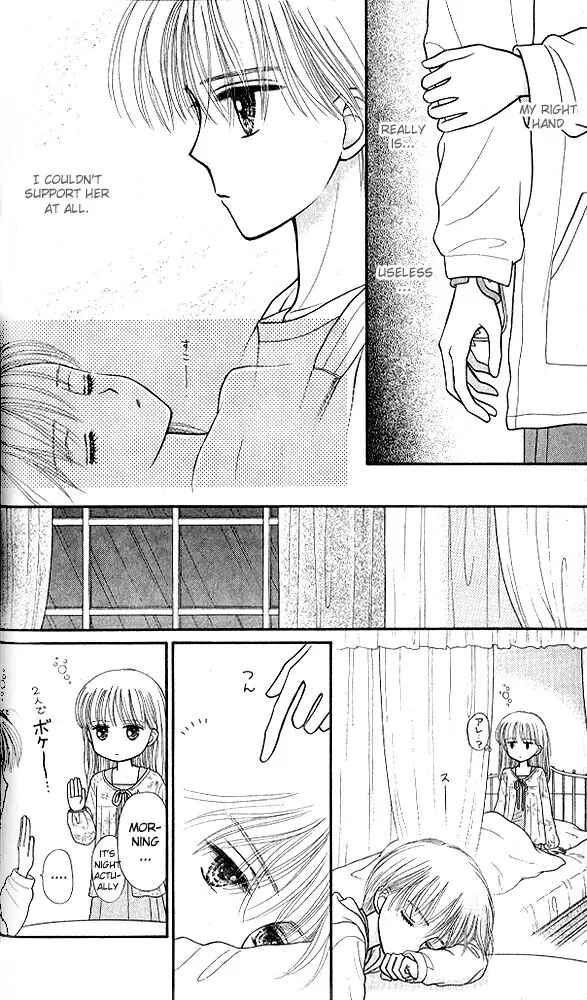 Page 18 Chapter 47 Kodocha