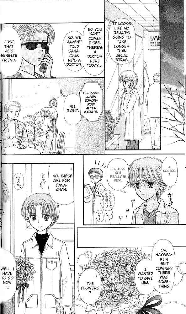 Page 24 Chapter 47 Kodocha