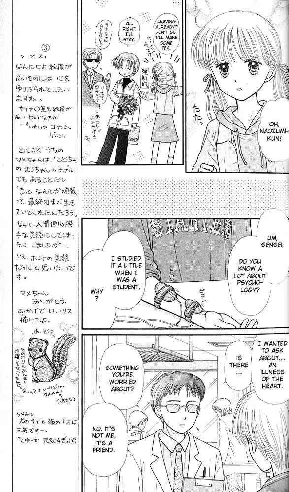 Page 25 Chapter 47 Kodocha