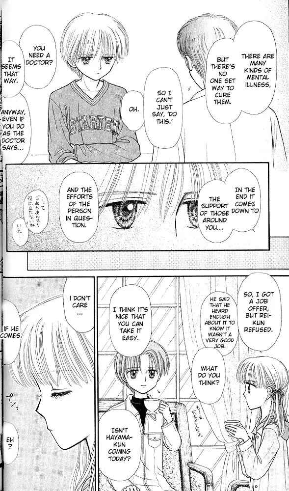 Page 26 Chapter 47 Kodocha