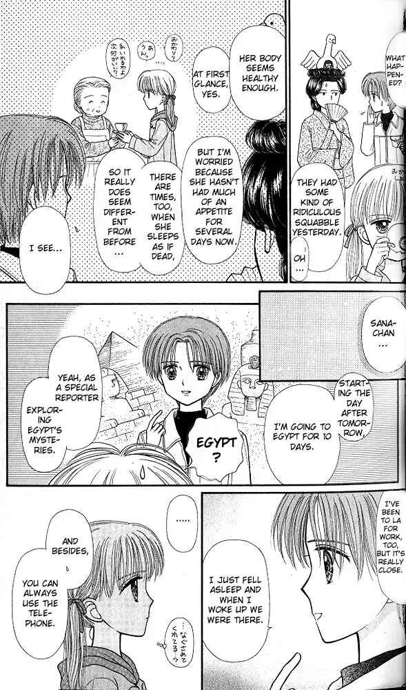 Page 27 Chapter 47 Kodocha