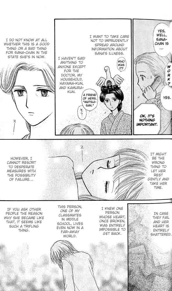 Page 29 Chapter 47 Kodocha