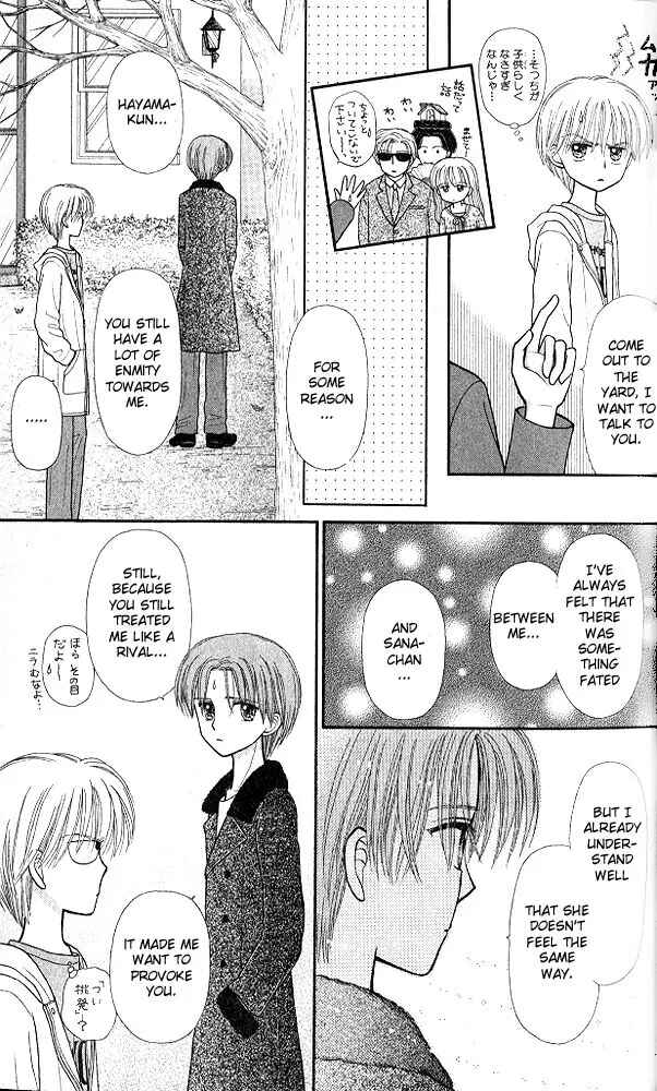 Page 7 Chapter 47 Kodocha