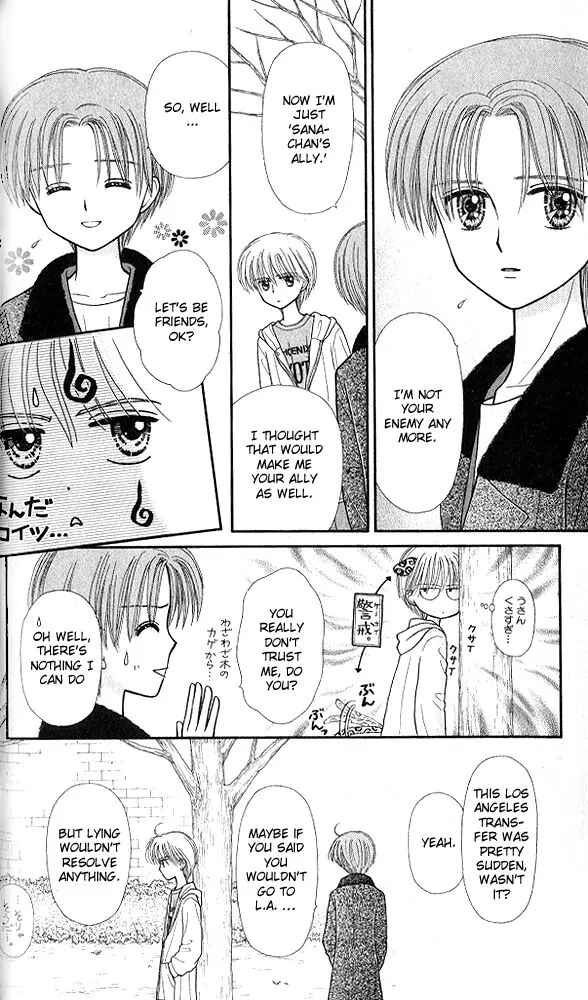 Page 8 Chapter 47 Kodocha