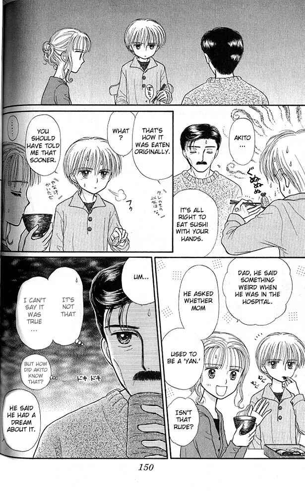 Page 10 Chapter 40 Kodocha