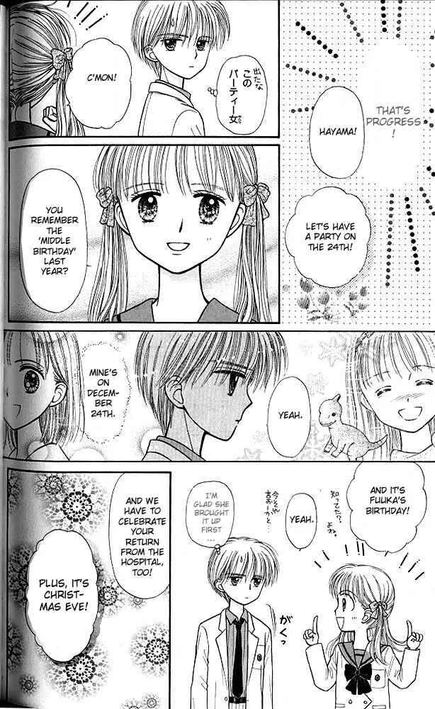 Page 32 Chapter 40 Kodocha