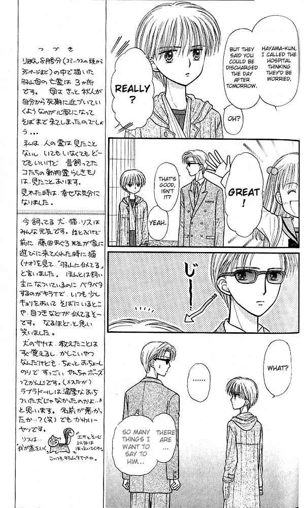 Page 7 Chapter 40 Kodocha
