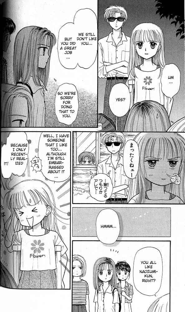 Page 23 Chapter 28 Kodocha
