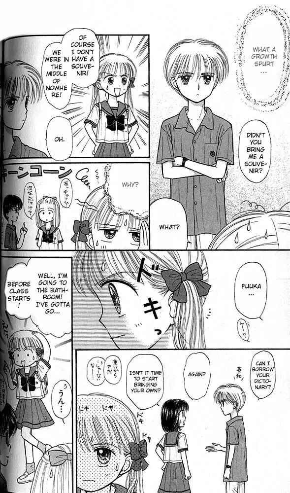 Page 31 Chapter 28 Kodocha