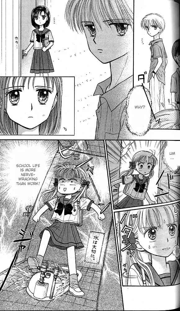 Page 32 Chapter 28 Kodocha