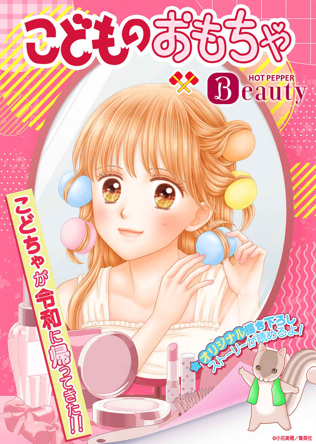 Page 1 Chapter 51.2 Kodocha
