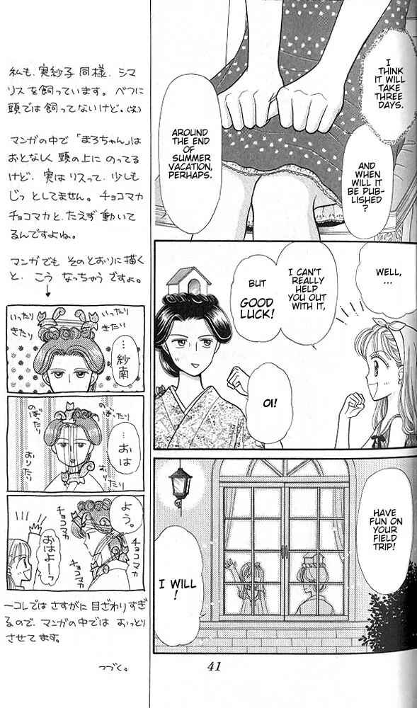 Page 6 Chapter 12 Kodocha