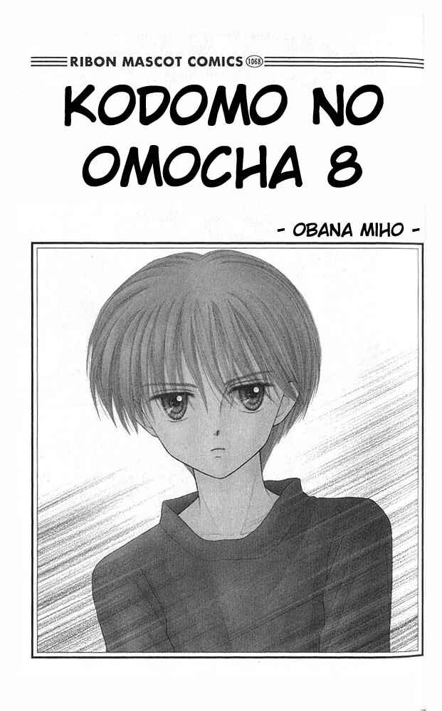 Page 1 Chapter 36 Kodocha