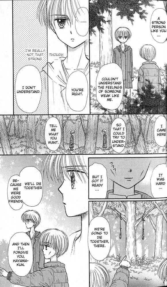 Page 13 Chapter 36 Kodocha