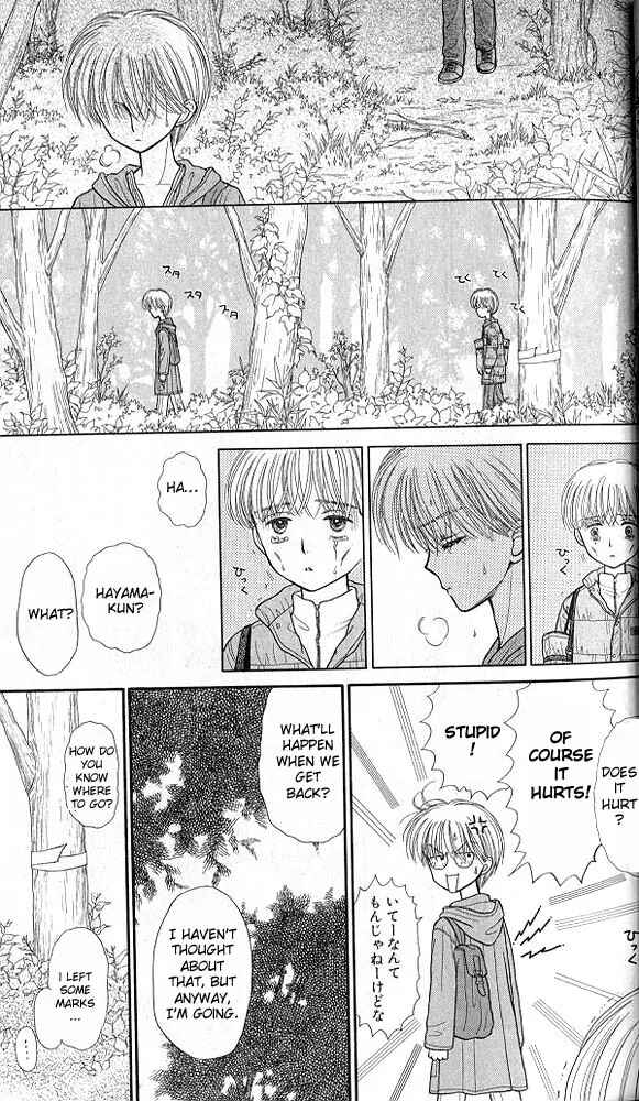 Page 23 Chapter 36 Kodocha