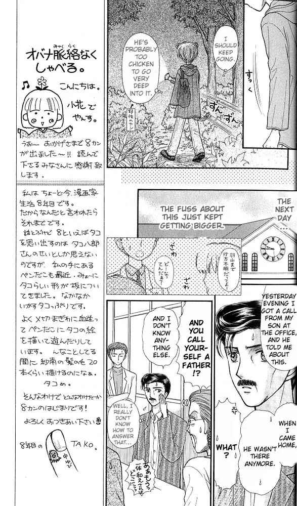 Page 7 Chapter 36 Kodocha