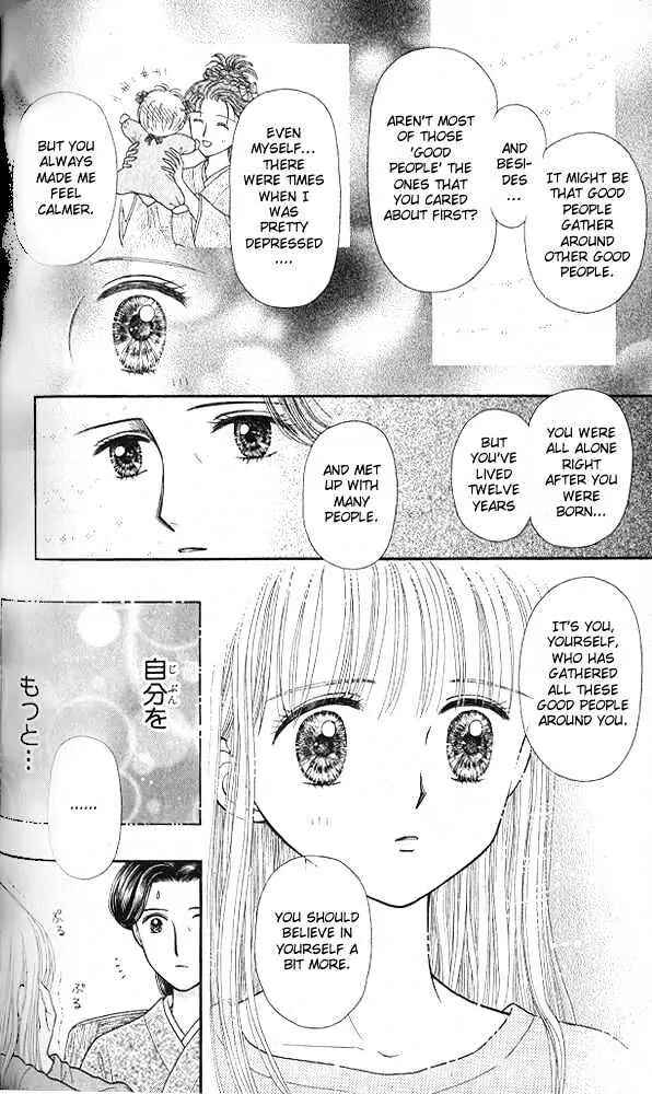Page 11 Chapter 51 Kodocha