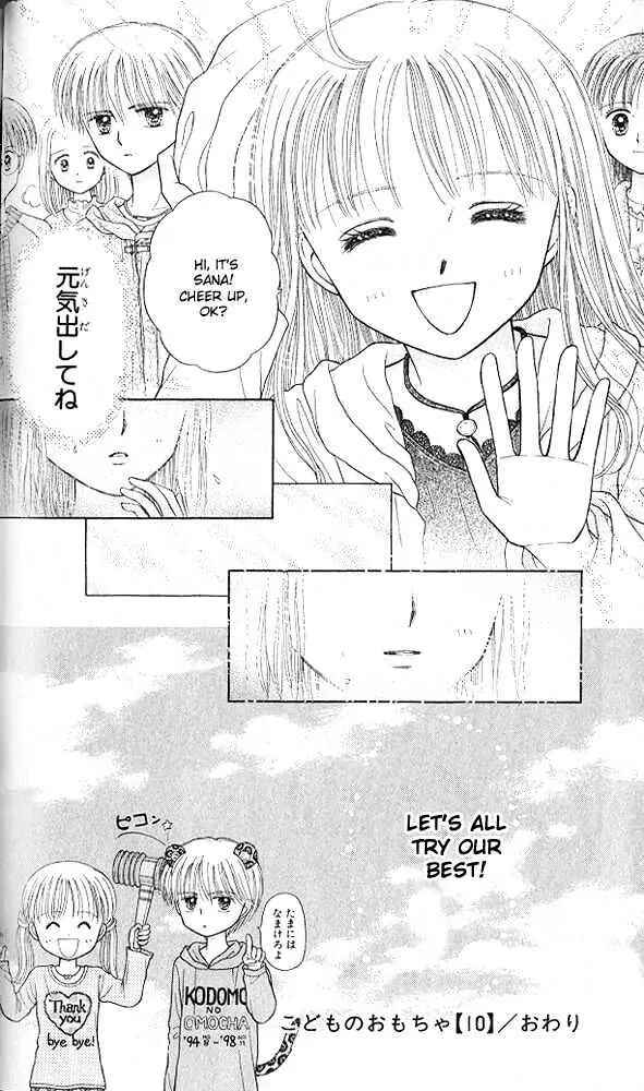 Page 33 Chapter 51 Kodocha