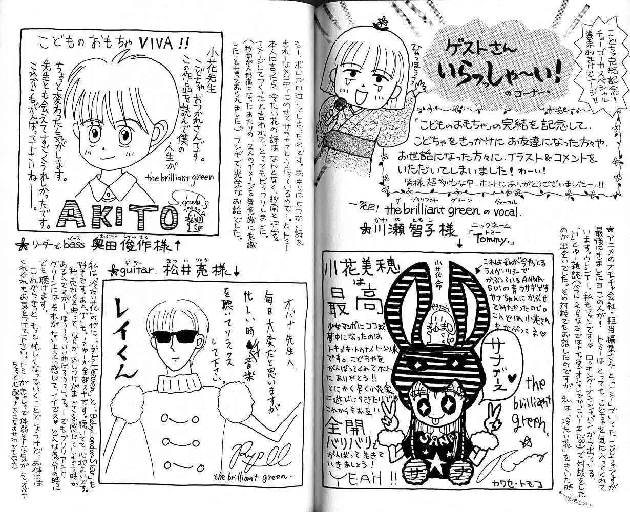 Page 34 Chapter 51 Kodocha